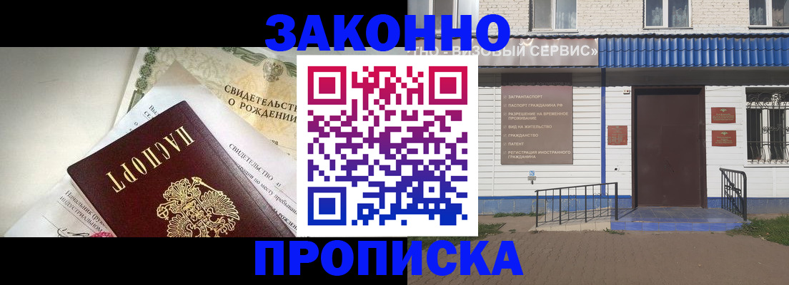миграционный учет в Новочеркасске