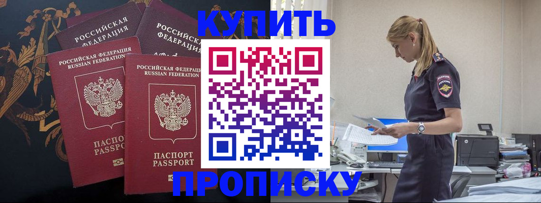 прописка для военкомата в Новочеркасске