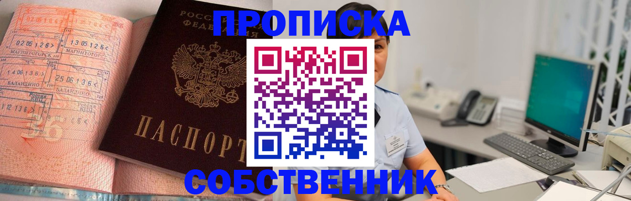 временная регистрация в Новочеркасске